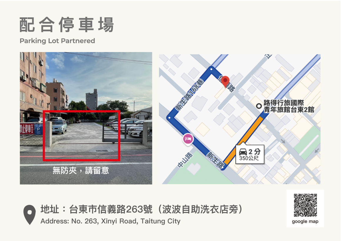 台東二館停車場_工作區域 1